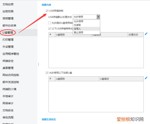 如何禁止别人访问自己电脑，如何禁止他人在自己电脑拷贝文件