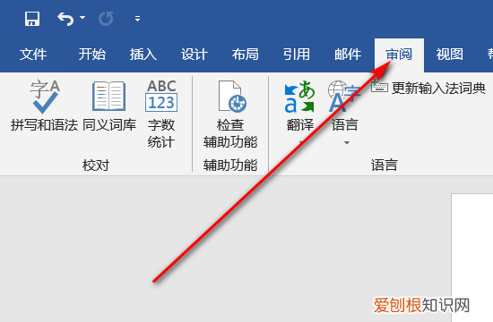 Word怎样才能取消，word不能编辑,怎么弄