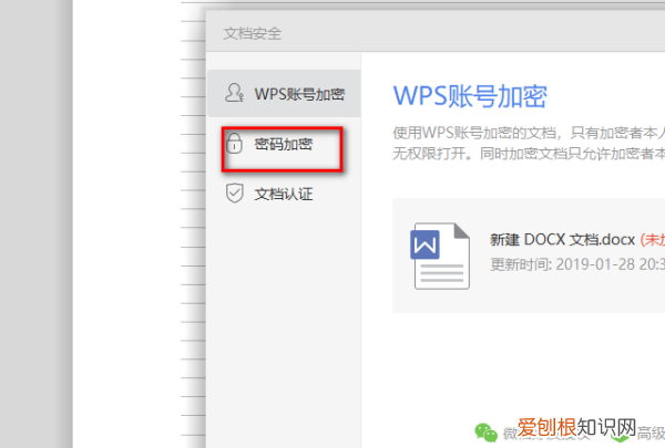 Word怎样才能取消，word不能编辑,怎么弄