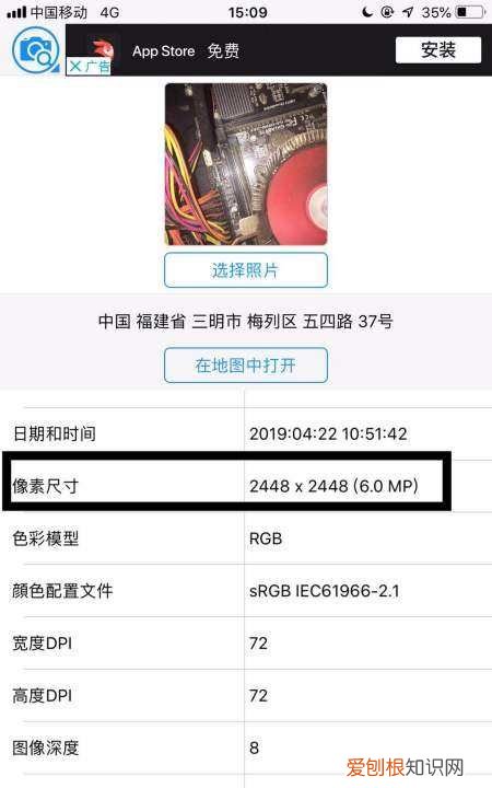 iPhone6如何查看照片大小，苹果手机应该要怎么看照片大小