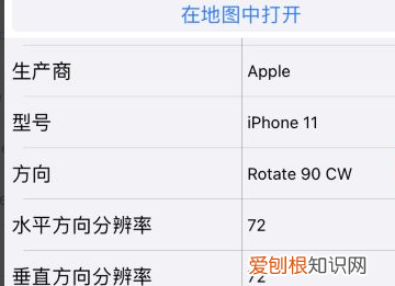 iPhone6如何查看照片大小，苹果手机应该要怎么看照片大小