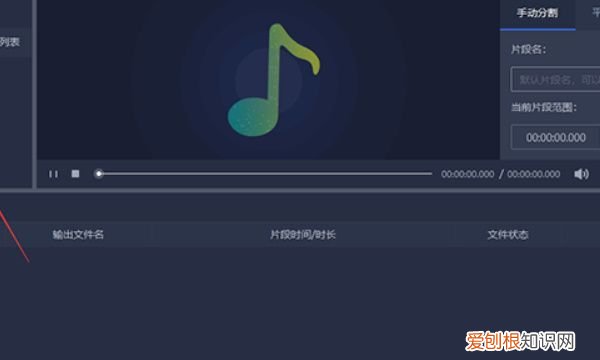 怎样将音乐剪掉一部分抖音，剪映如何截取音乐中的一小部分