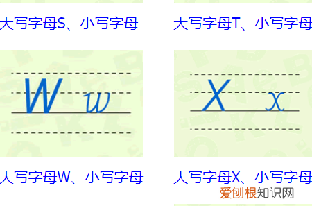 26个字母大小写占格怎么占，26个字母大小写正规写法图片