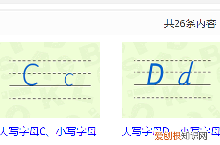 26个字母大小写占格怎么占，26个字母大小写正规写法图片