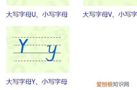 26个字母大小写占格怎么占，26个字母大小写正规写法图片