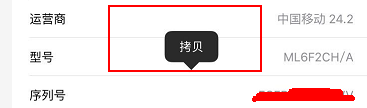 如何查看苹果手机的生产日期，苹果手机怎么查询生产日期和产地?