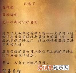 90眨眼之间任务怎么完成，魔兽世界眨眼之间任务怎么做