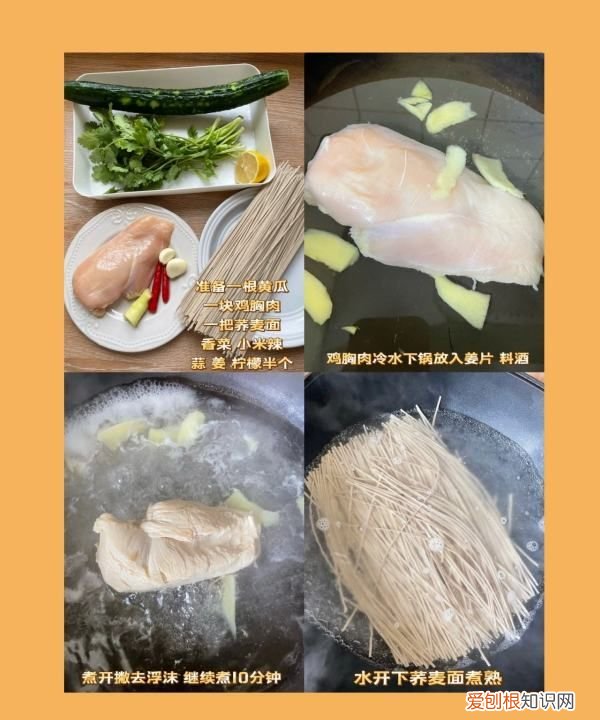 如何制作凉拌荞麦面，鸡丝凉拌荞麦面热量