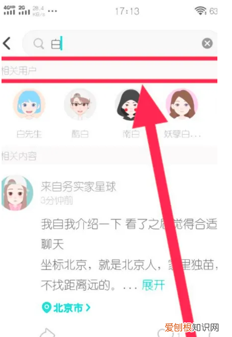 soul怎么添加好友，soul应该怎样才可以加好友