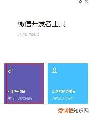 怎么在微信开发小程序,微信小程序,怎么开发