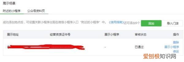 怎么在微信开发小程序,微信小程序,怎么开发