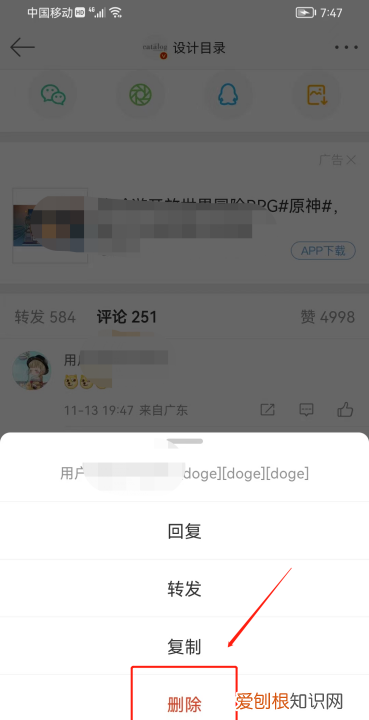 怎么样删除微博评论记录，微博应该怎样才可以删除评论