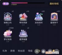 抖音礼物展馆是什么意思，抖音直播礼物展馆是什么意思