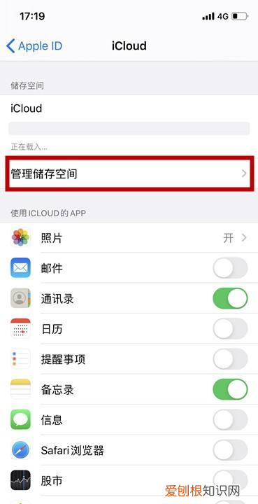 iCloud储存空间购买应该要怎么取消