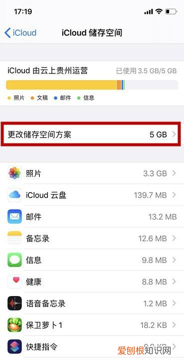 iCloud储存空间购买应该要怎么取消