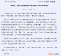 高校净网行动 校园网的利与弊