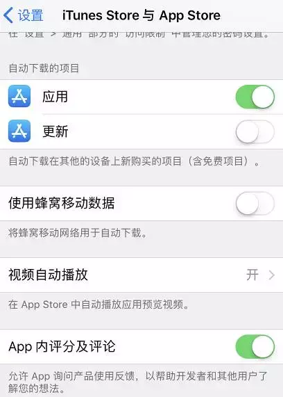 苹果怎么更新ios11 更新ios11好不好