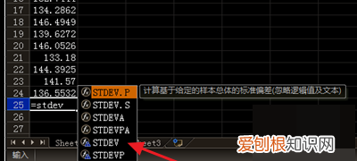 excel怎样才能算标准差，怎么用Excel计算标准差和均值