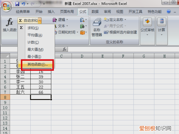 excel怎样才能算标准差，怎么用Excel计算标准差和均值