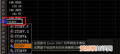 excel怎样才能算标准差，怎么用Excel计算标准差和均值