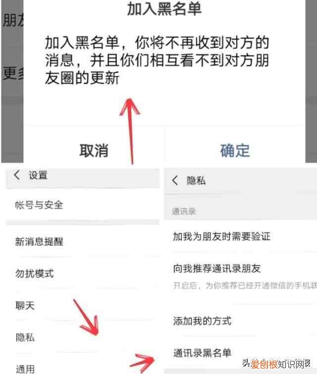 什么是微信通讯录黑名单 微信黑名单怎么恢复好友