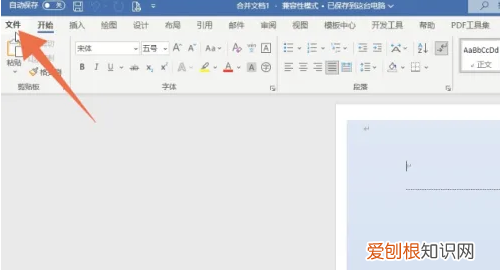 word怎么转换成pdf，word要如何转换为pdf