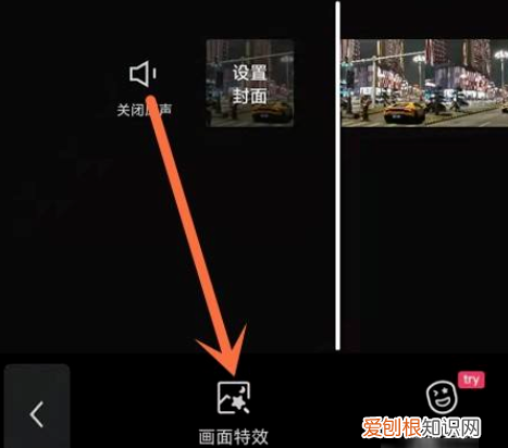 剪映特效在哪里，剪映模糊特效在哪