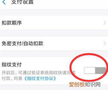 微信怎么关闭拼多多免密支付，拼多多如何关闭微信免密支付功能