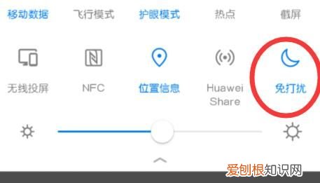 华为手机模式设置在哪里，华为勿扰模式在哪里设置