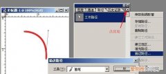 ps应该如何才可以用钢笔工具画出弧线