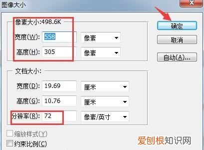 ps分辨率如何才可以调，如何用ps修改照片像素分辨率大小