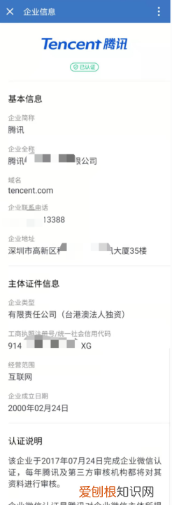企业微信如何查收藏，企业微信如何查找企业