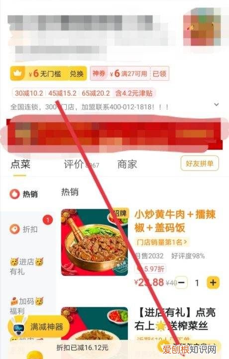 怎么在美团上点餐然后到店吃，美团到店吃怎么弄商家版提成