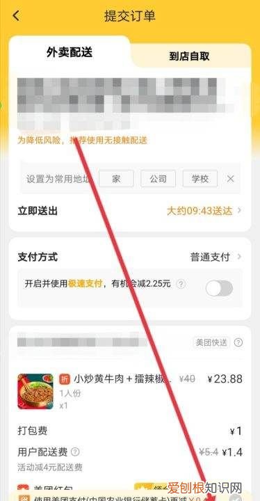 怎么在美团上点餐然后到店吃，美团到店吃怎么弄商家版提成