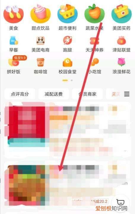 怎么在美团上点餐然后到店吃，美团到店吃怎么弄商家版提成
