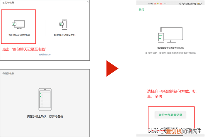 聊天记录删除了能恢复吗 安卓手机如何备份