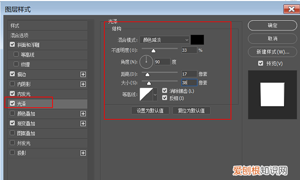 PS怎么做出金属光泽，怎样用ps作出金属质感的东西图片