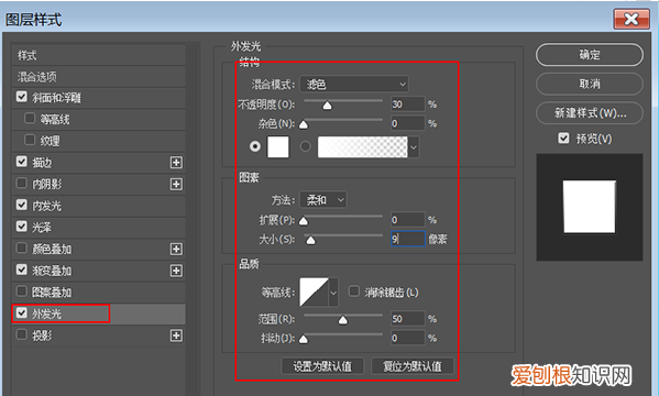 PS怎么做出金属光泽，怎样用ps作出金属质感的东西图片