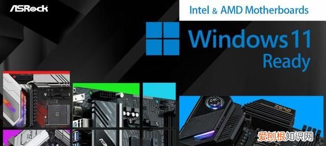 华擎公布支持win11 的主板列表