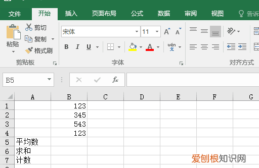 Excel里面平均分怎么算，怎么在Excel里面算平均分