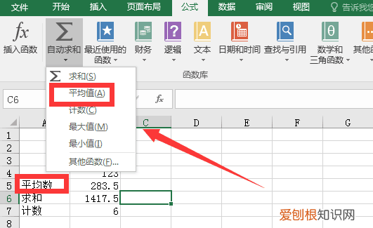 Excel里面平均分怎么算，怎么在Excel里面算平均分