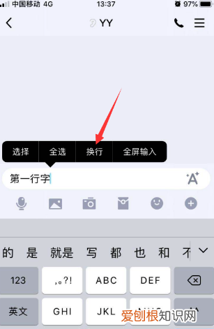 苹果手机打回车键怎么操作，苹果手机输入怎么回车或者换行