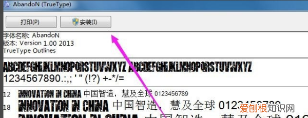 cdr字体怎么才能安装，cdr字体怎么安装字体