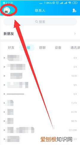 如何查找全部QQ聊天记录，如何查找qq以前的聊天记录手机