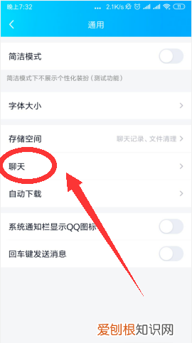 如何查找全部QQ聊天记录，如何查找qq以前的聊天记录手机