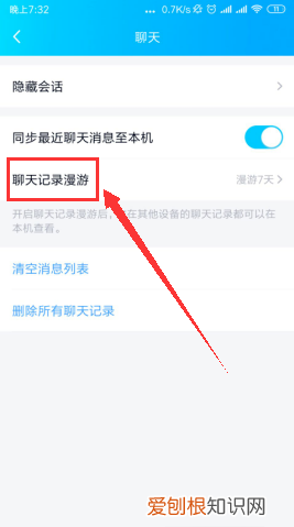 如何查找全部QQ聊天记录，如何查找qq以前的聊天记录手机