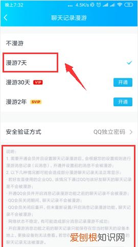 如何查找全部QQ聊天记录，如何查找qq以前的聊天记录手机