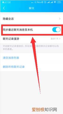 如何查找全部QQ聊天记录，如何查找qq以前的聊天记录手机