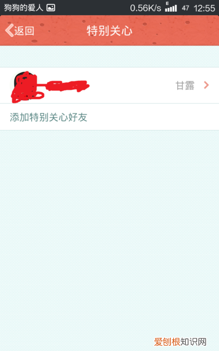 QQ特别关心提示音怎么改，手机qq特别关心提示音怎么关