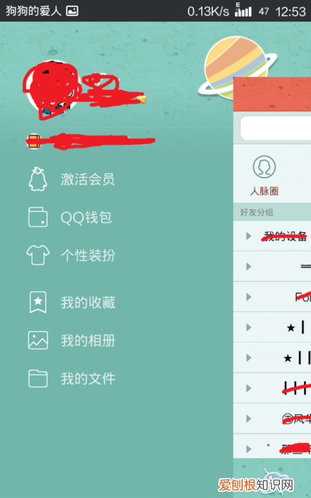 QQ特别关心提示音怎么改，手机qq特别关心提示音怎么关